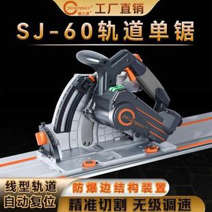 锯之源轨道锯木工专用裁板锯手提式石膏板无刷单锯V槽多角度切割