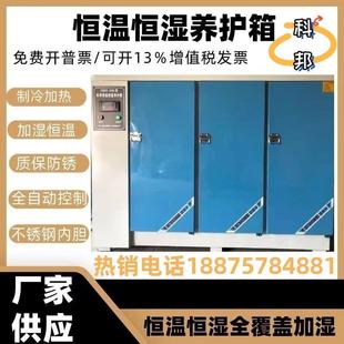 混凝土养护箱40B恒温恒湿标准养护箱试块保温箱60B水泥试块标养箱