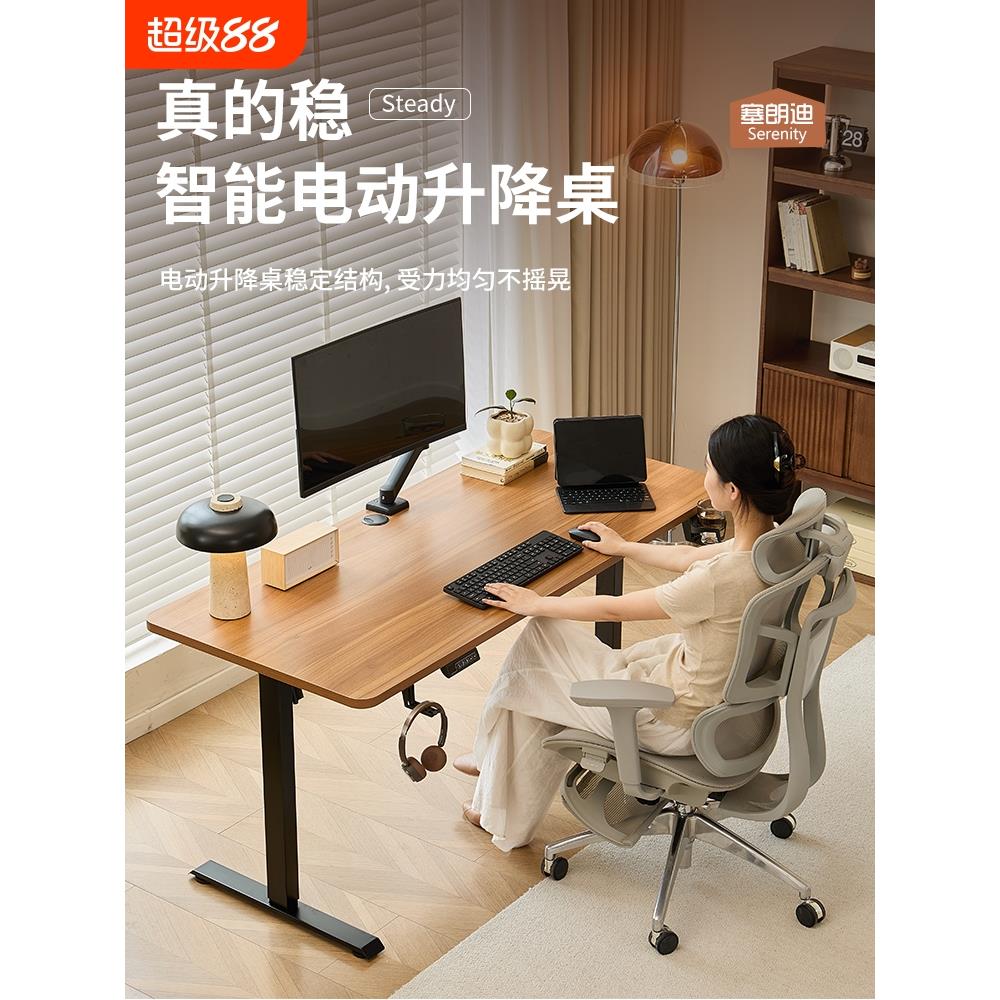 实木电动升降桌家用办公桌电脑桌书桌学习桌电竞桌子可升降工作台