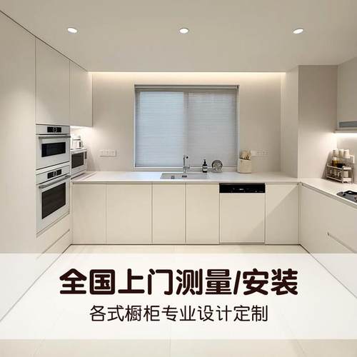 厨房整体橱柜整体定做一体灶台?具车石英石台面上门安装全屋定制