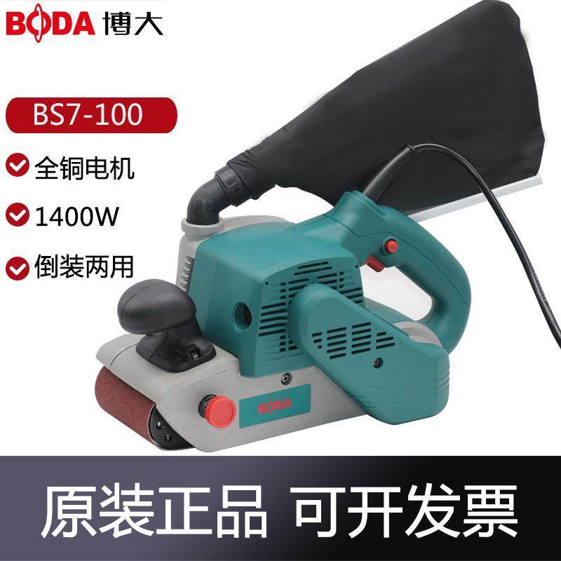 BS7-100砂带机BS75手提木工平板式砂纸机金属木工抛光机打磨