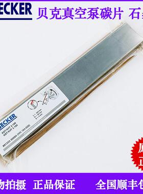 KDT/KVT2.100/3.100贝克真空泵碳刷片WN124-032石墨叶片250*39*4