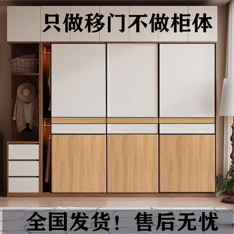 衣柜门定做移门推拉门定制新款简约衣帽间实木多层免漆生态板柜门