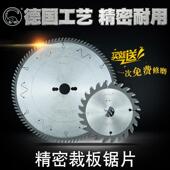 精密推台锯片300mm96齿德国进口合金12寸木工单双画 线底锯 划线