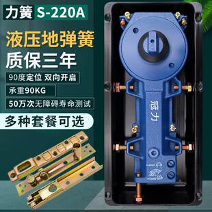 力簧玻璃门地弹簧S-220A地弹璜铝合金有框门无框门通用型五金配件