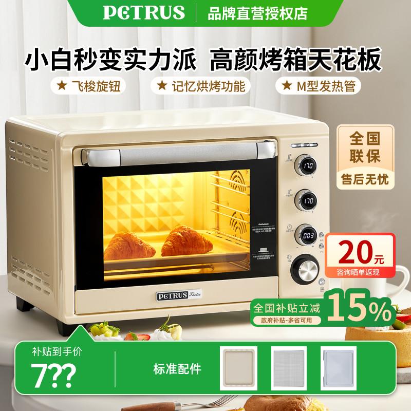 Petrus/柏翠 PE5400电烤箱家用烘焙多功能全自动大升容量智能迷你