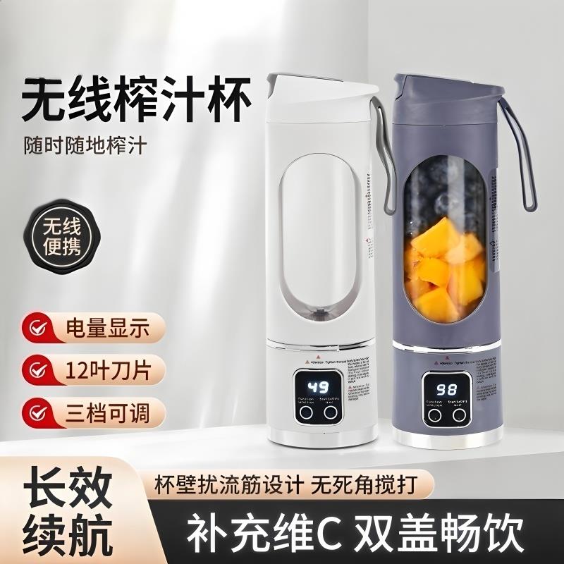 户外便携榨汁杯450ML榨汁机家用搅汁机小型USB充电12叶刀头随行杯