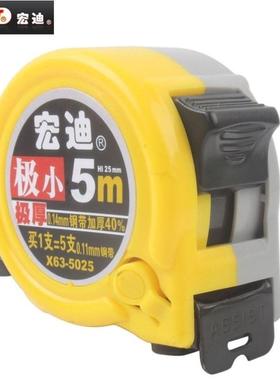 宏迪Assist高精度尼龙覆膜钢卷尺3米5米钢尺米尺子63系列拉尺尺子
