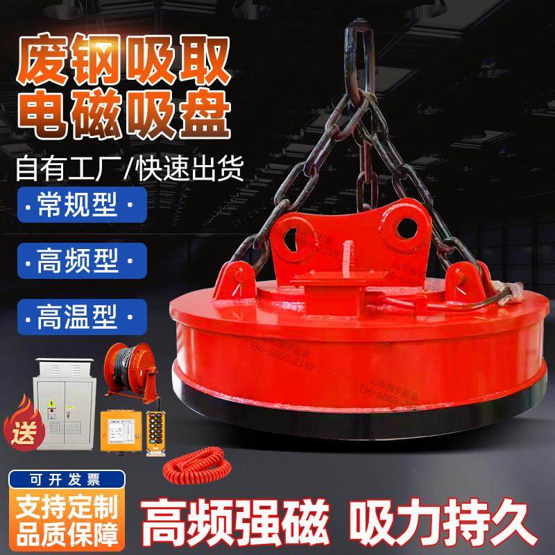 行车电磁吸盘强力挖机起重吸盘吸废钢铁屑钢球高频强力电磁吸盘,搬运/仓储/物流设备,起重吸盘/磁性吊具,淘宝优惠券,粉丝福利购,淘宝优惠卷