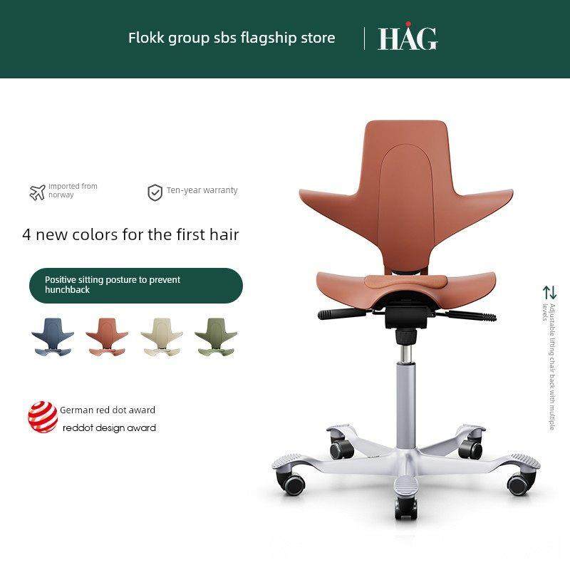 Hag骑行椅符合人体工程学办公电脑椅马鞍护腰家庭儿童学习椅旋转,商业/办公家具,人体工学椅,淘宝优惠券,粉丝福利购,淘宝优惠卷
