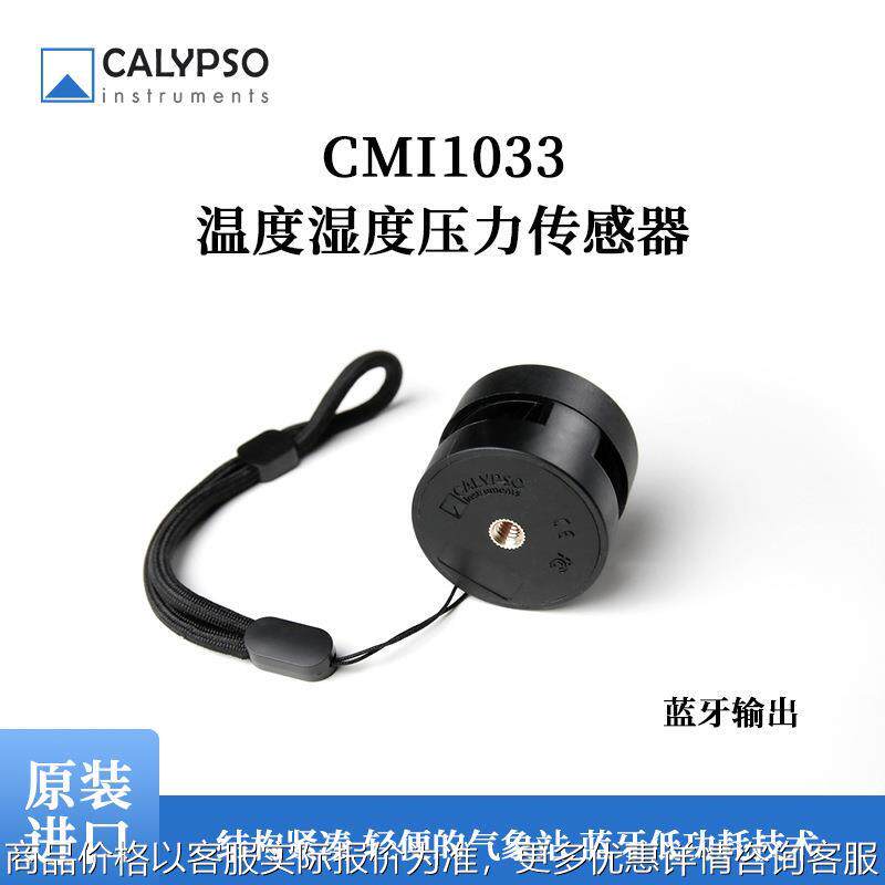 1033风速风向温度湿度压力传感器便携式气象站蓝牙输出风速仪