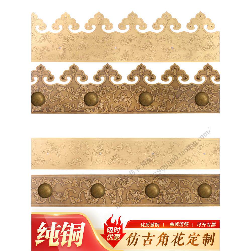 中国风纯铜门角护包装五金古玩屋木门黄铜装饰角花铜配件串珠