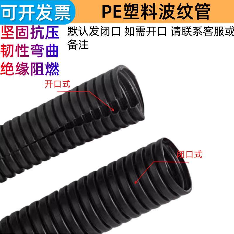 PE塑料波纹管PP/PA尼龙阻燃波纹软管护套穿线软管线束管厂家足米