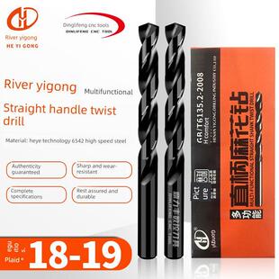 合益公直柄麻花钻头18 18.1 18.2 18.3 18.5 18.6 18.7 18.8 18.9