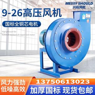 26A高压离心风机工业380V防爆3kw大功率喷漆房锅炉引通风机