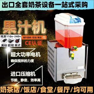 110v饮料机果汁机冷热单缸双缸三缸冷饮热饮全自动搅拌喷淋奶茶机
