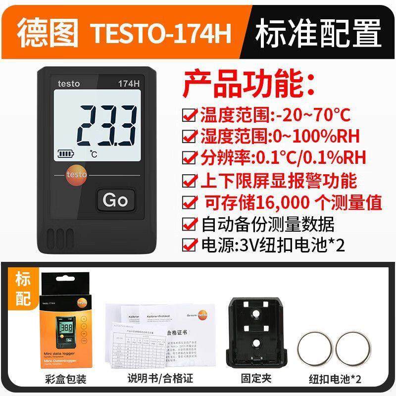 德图新款Testo174T/174H迷你温湿度记录仪高精度室内空气温度计