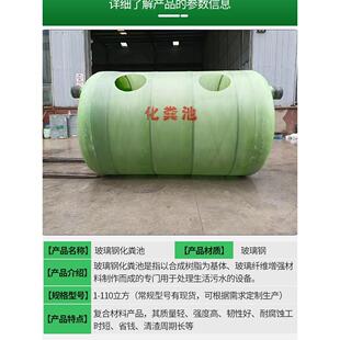 四川重庆渝飞（本地厂家直供）玻璃钢化粪池1-110立方缠绕化粪桶