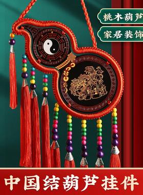 桃木中国结葫芦厨房西北家凿门到客厅入口大厅乔迁新年装饰挂件