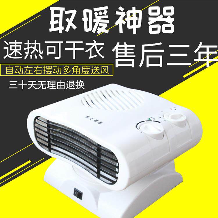 摇头暖风机家用小型电暖气速热加热器黑科技小太阳迷你取暖器热风