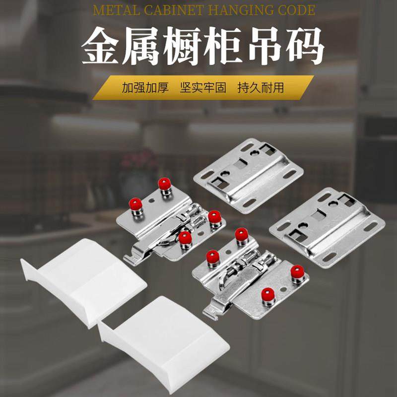 重型吊码洗手台橱柜吊柜挂墙五金件壁柜柜门加强加厚金属挂件承重,基础建材,家具连接件,淘宝优惠券,粉丝福利购,淘宝优惠卷