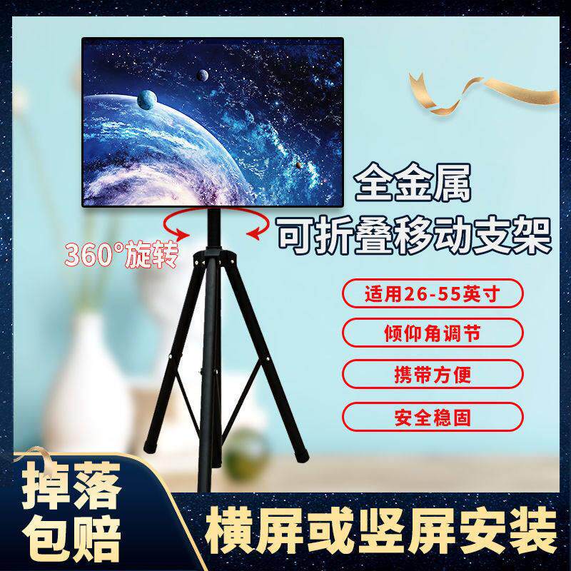 12-55寸液晶电视显示器广告机落地支架移动升降旋转折叠立式挂架