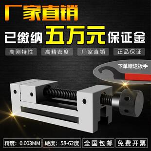 QGG高精密平口钳磨床手动小型台虎钳夹钳高精度十字批士台钳