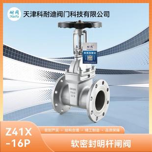 不锈钢软密封闸阀Z41X DN150 16P弹性座封304水法兰明杆闸阀DN100