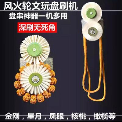 全自动盘珠机佛珠抛光机盘珠器文玩包浆电动刷核桃机器刷金刚配件