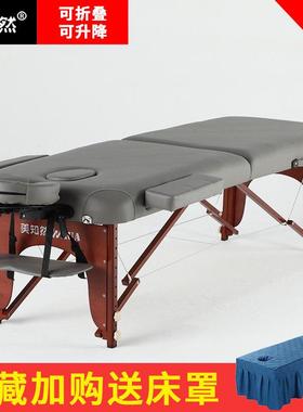 美知然可折叠按摩床家用可携式手提推拿理疗床艾灸床美容床整脊床