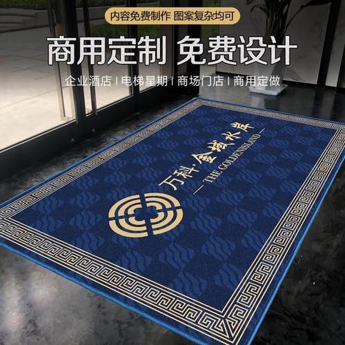 商用地毯定制logo酒店电梯迎宾地垫印字图案商铺公司门口定做脚垫