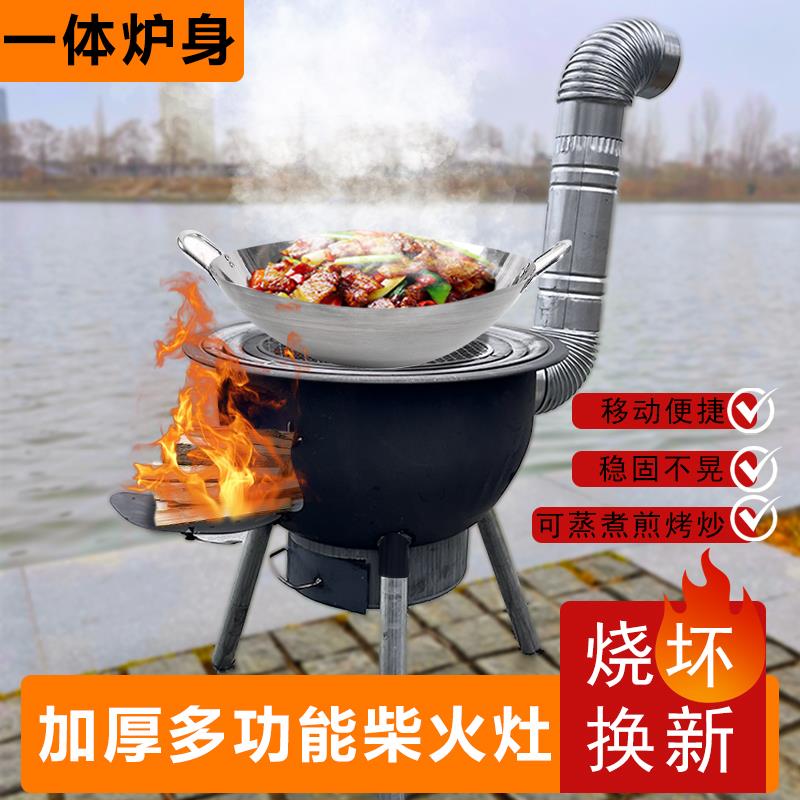 农村柴火灶家用柴火炉烧木柴取暖炉户外大锅台炉具宴席灶台地锅灶