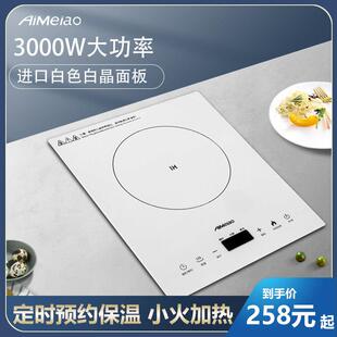 艾美澳嵌入式家用电磁炉台式镶入黑晶炉大功率进口内嵌单口炉炉灶
