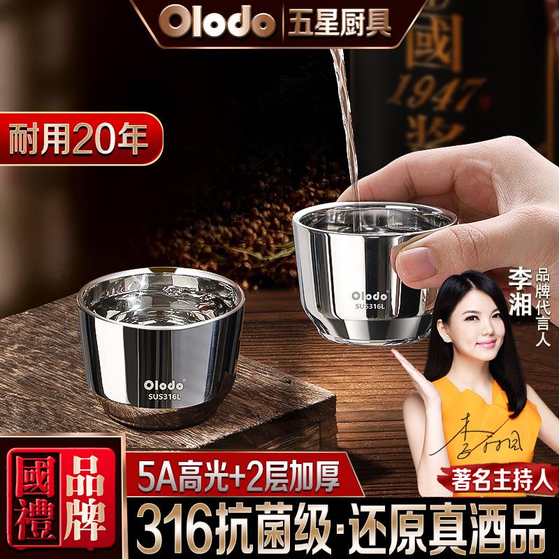 316L不锈钢杯子1两白酒杯2两小酒杯一口双层隔热茶杯迷你烈酒杯子