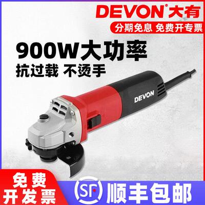 大有角磨机2828/2855/2835电动磨光机切割打磨大功率电动工具正品