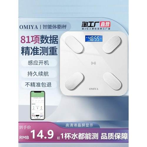 体重秤家用小型电子秤精准充电人体称体脂秤高精度称重计减肥专用