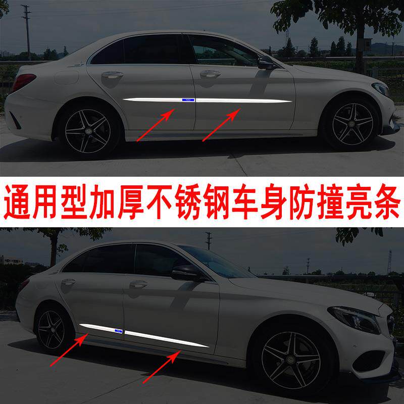汽车车身饰条亮条防撞条车门防擦条防刮蹭贴车身门版保护装饰通用