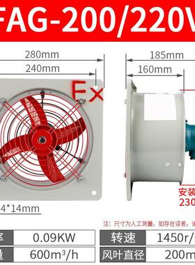 新品防爆轴流风机BFAG-300/400工业强力静音5方形换气排风扇2包邮