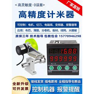 封边机仪表高精度滚轮数字数显智能控制器St76脉冲自动大米计数器