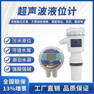 非接触超音波液位计两件式一体式三四线 线制感测器无线 线料位物