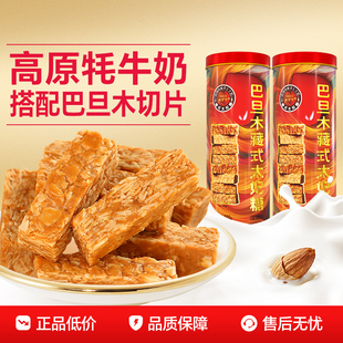 涯可可牦牛奶太妃糖酥糖礼盒巴旦木醍醐酥千层零食年货节200g*2罐
