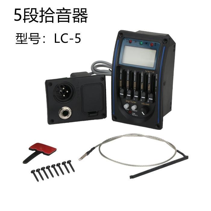 吉他拾音器EQ-LC-5民谣古典EQ拾音器 木吉他电箱拾音器厂家
