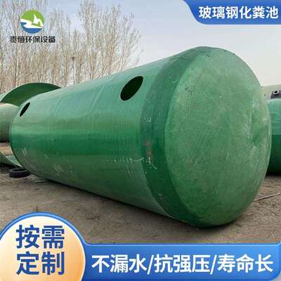 玻璃钢化粪家用小型隔油池地埋式玻璃钢缠绕式化粪池三格式沉淀池