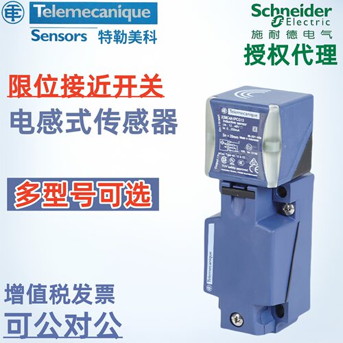 特勒美科接近开关XS7C4A1DPG