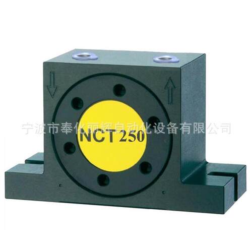 NCT250振动器 NCT250气动振动器 NCT-250震动器