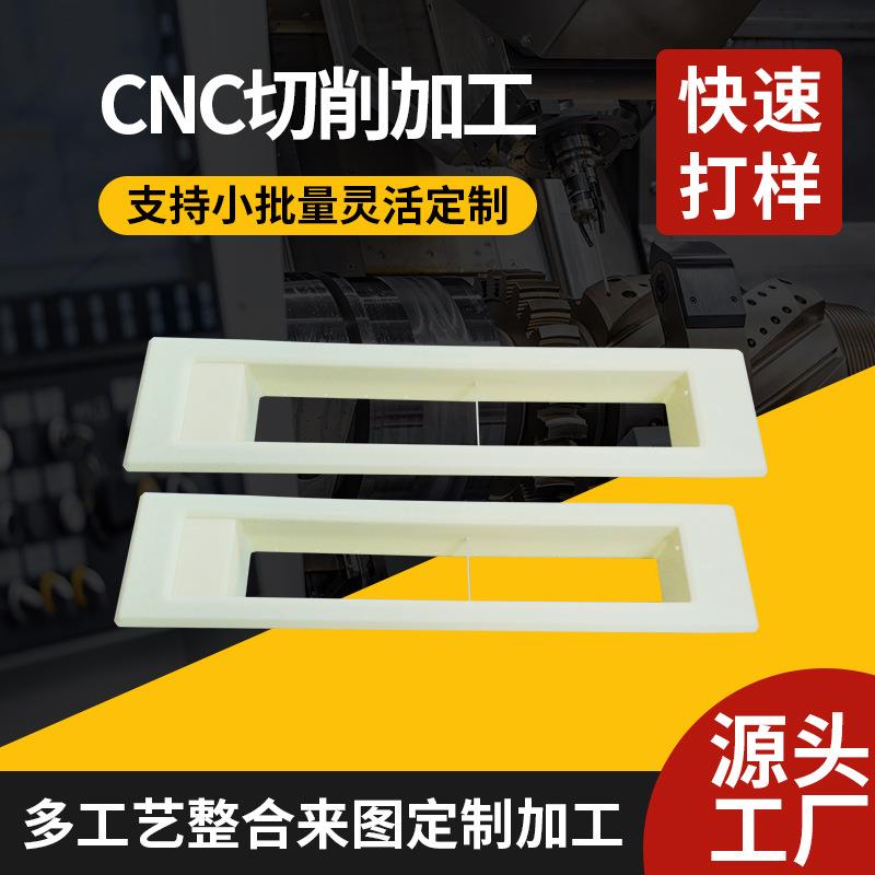 塑料件pom尼龙手板快速打 样加 工 abs手板模型制作 昆山手板厂