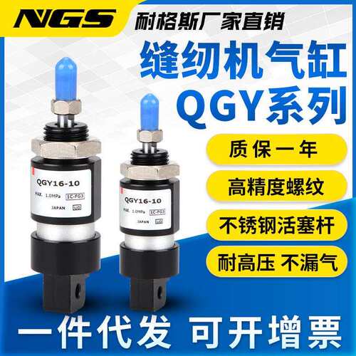 QGY纺织机缝纫机配件9820圆头锁眼机迷你气缸MJC-2-CA MJC2-16*10