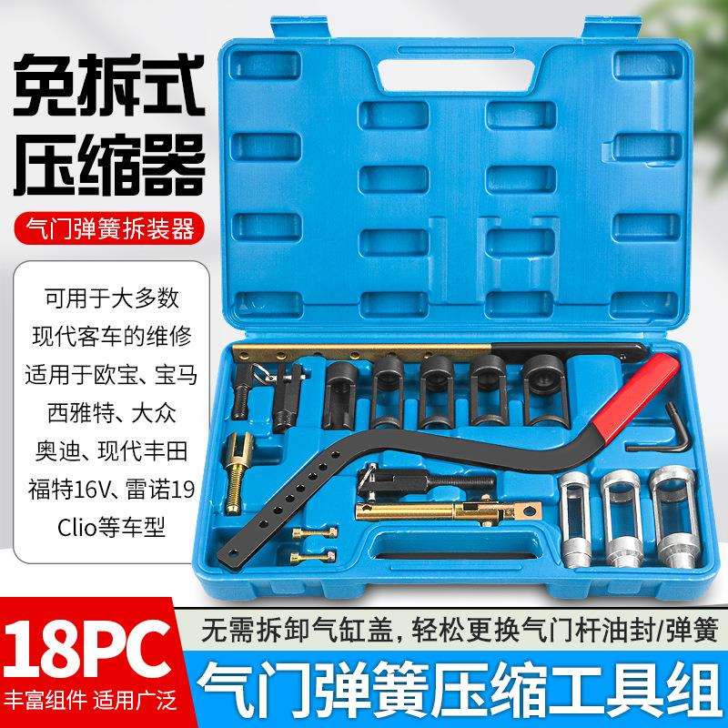 气门弹簧钳压缩器免拆凡尔钳气门油封拆装工具气门垫片更换顶置钳