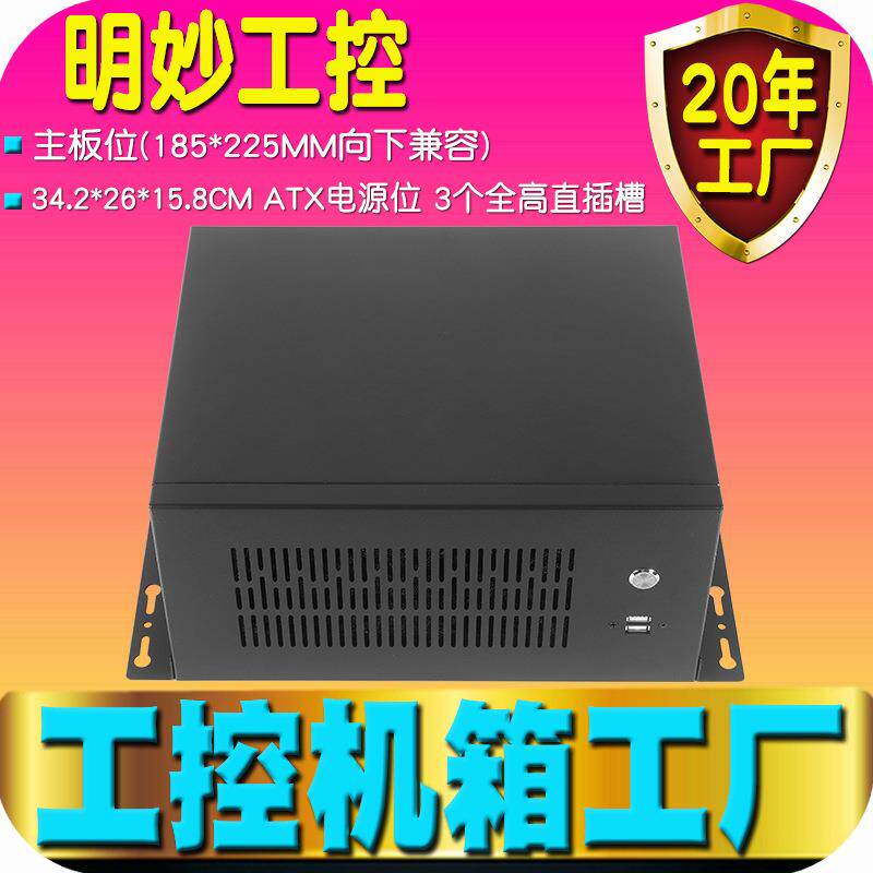 工控机箱壁挂式ITX迷你工业2槽电脑CNC计算主机挂墙IPC小厂家