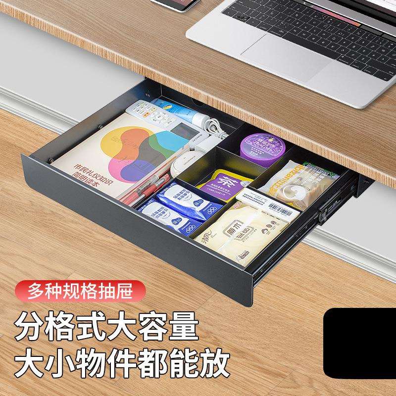 桌下抽屉式收纳盒带分隔不锈钢隐藏式暗格工位桌下挂抽拉式置物架